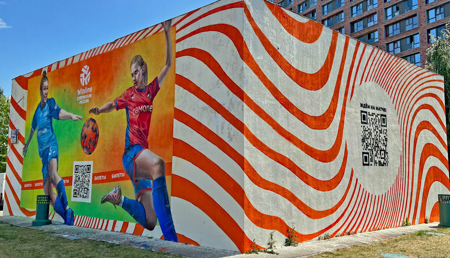 граффити на футбольную тематику Граффити на ТП
